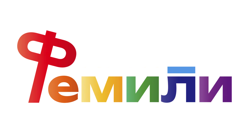АртиФемили